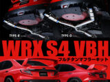 RSE製品案内 – WRX S4 VBH フルチタンマフラー発売！-